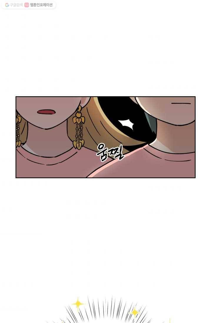 도깨비 아빠 19화 8