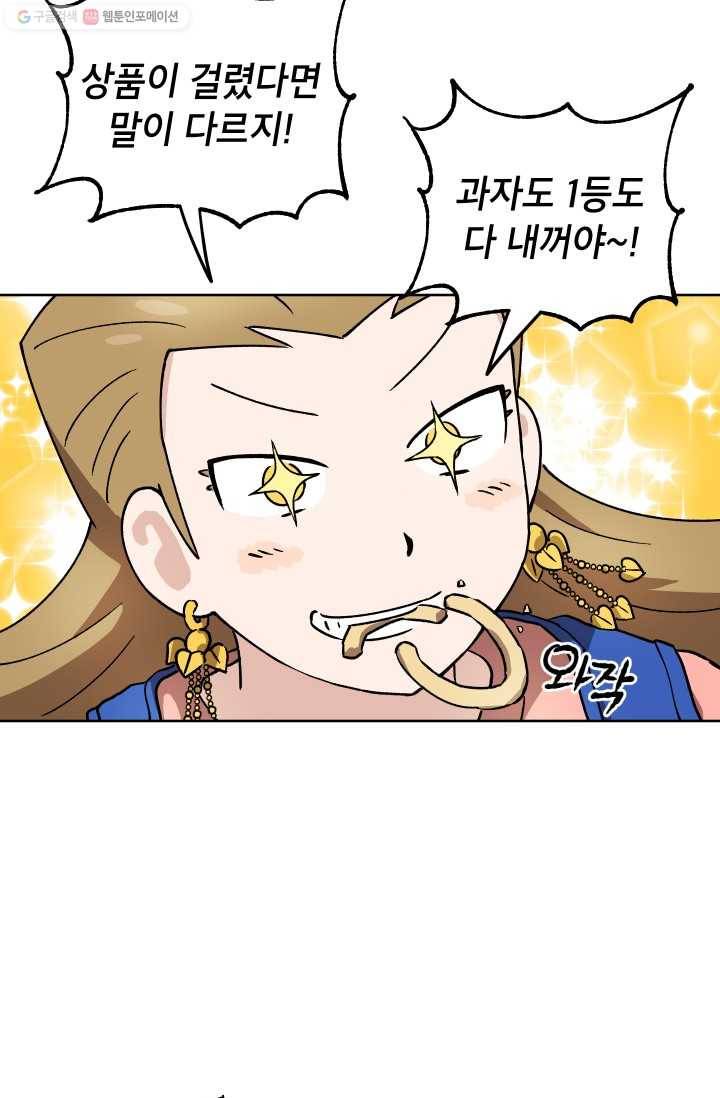 도깨비 아빠 19화 13