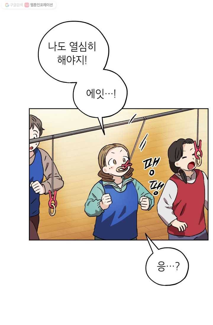 도깨비 아빠 19화 15