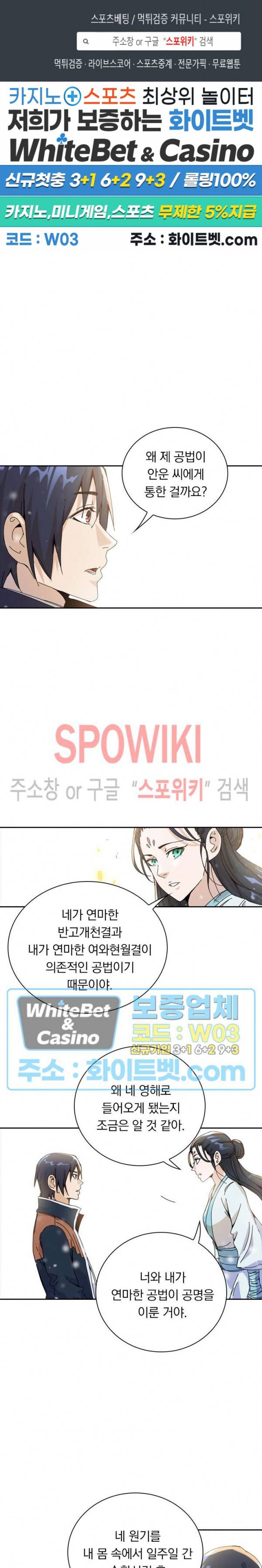 만계선종 396화 1
