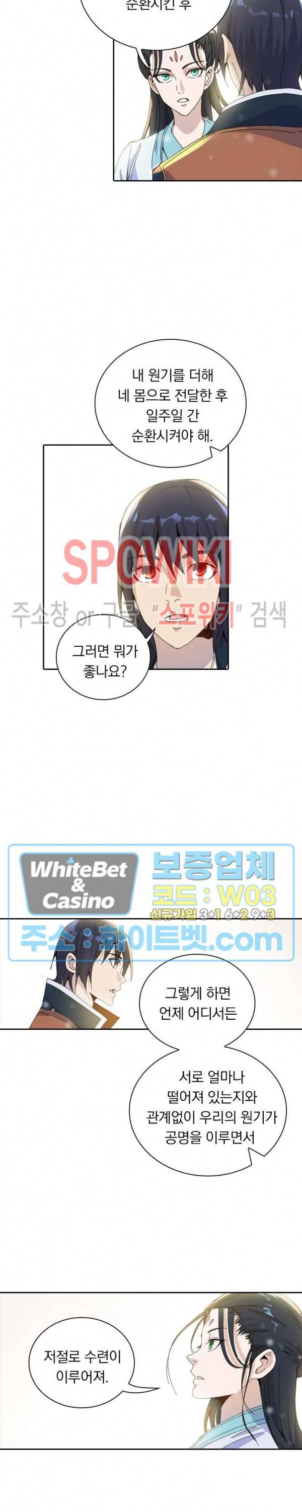 만계선종 396화 2