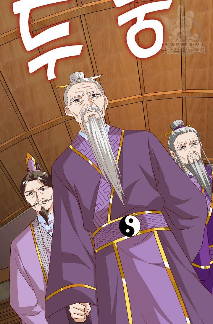 8만 년 만에 회귀하다 52화 11