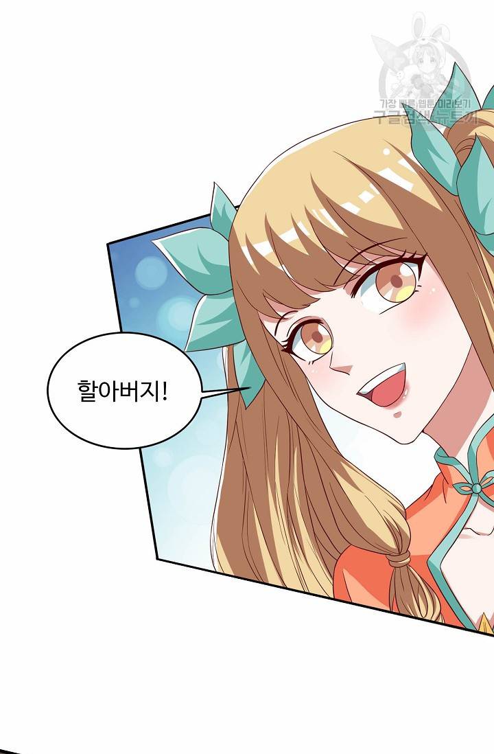 8만 년 만에 회귀하다 52화 14