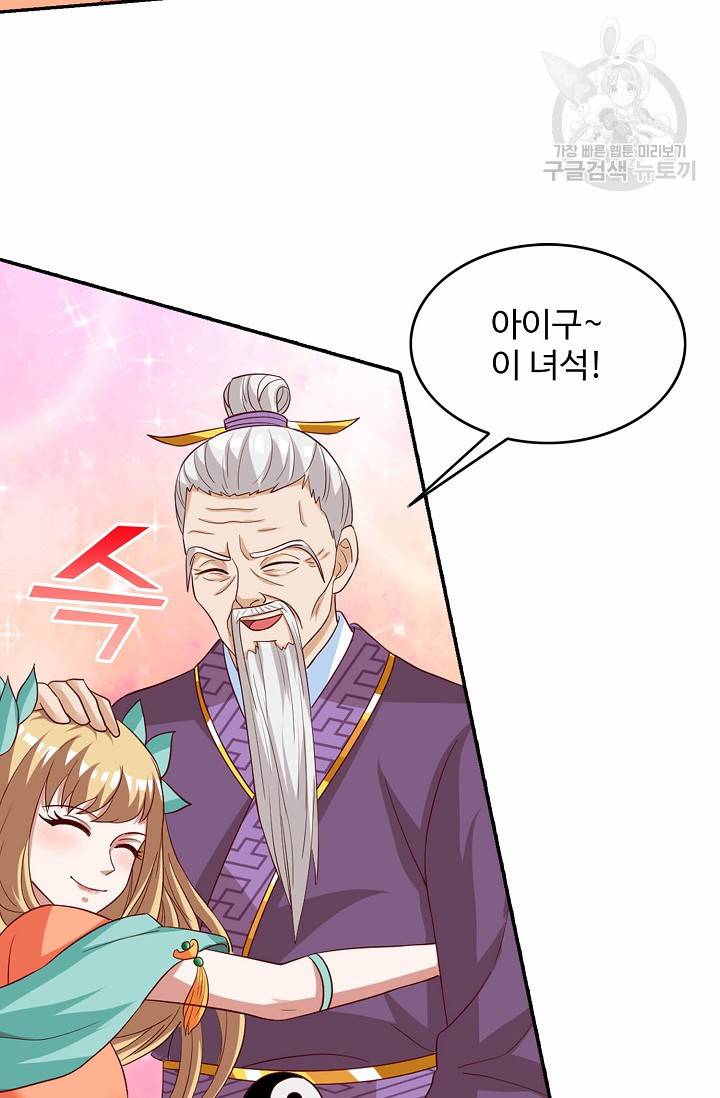 8만 년 만에 회귀하다 52화 16