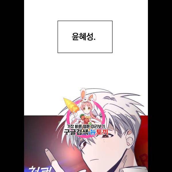 마지막 지수 8화 1