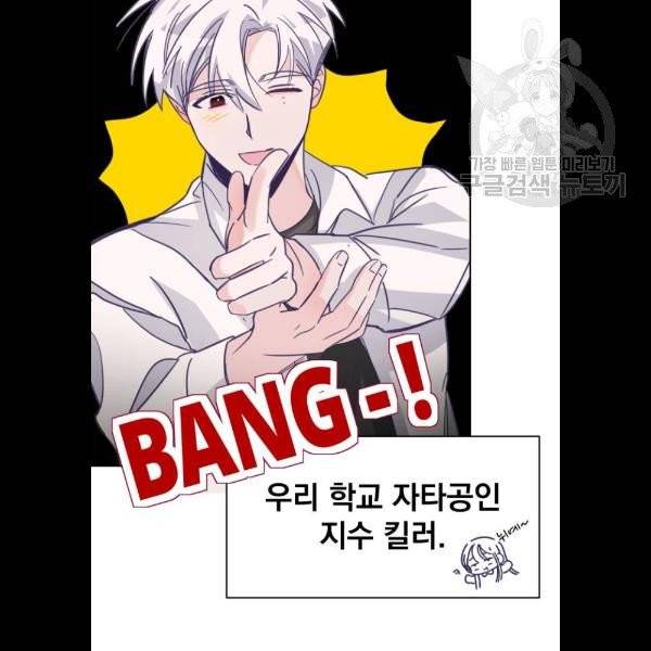 마지막 지수 8화 3