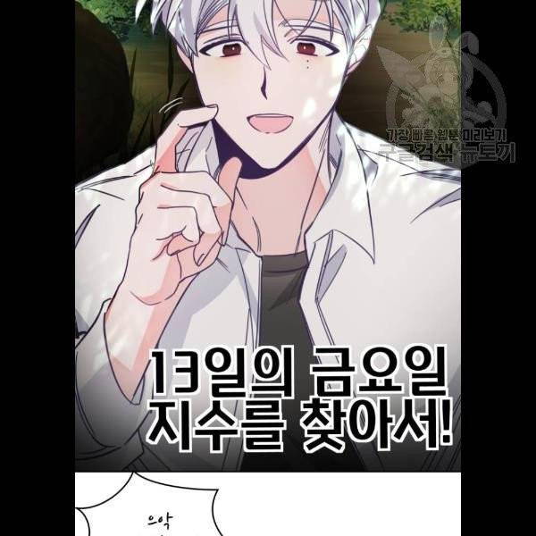 마지막 지수 8화 6