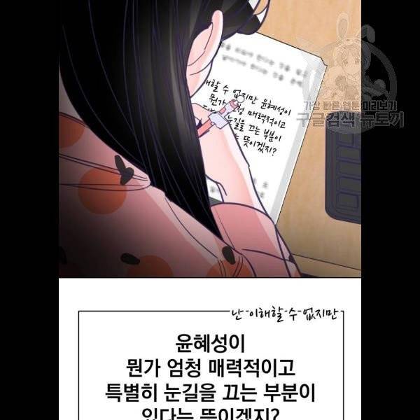 마지막 지수 8화 8
