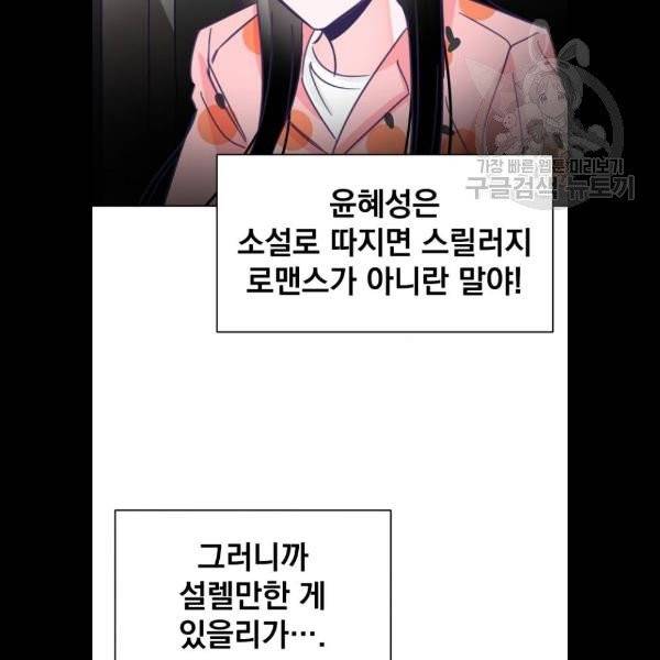 마지막 지수 8화 11