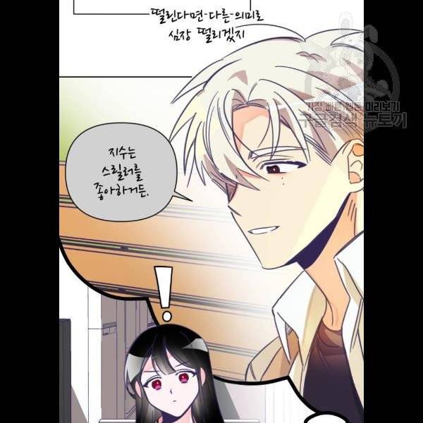 마지막 지수 8화 12