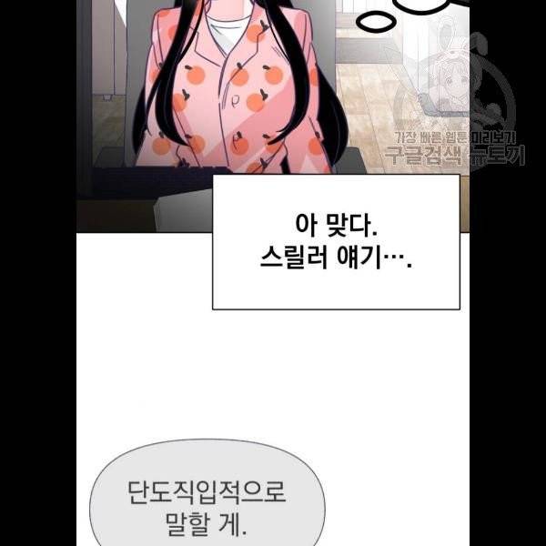 마지막 지수 8화 13