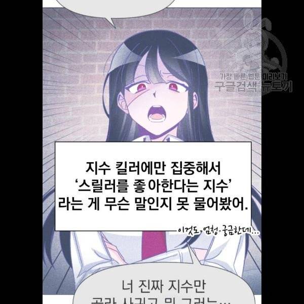 마지막 지수 8화 14