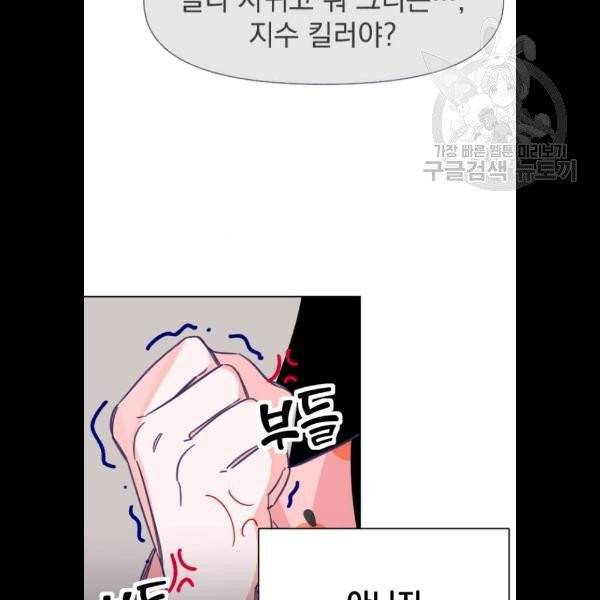 마지막 지수 8화 15