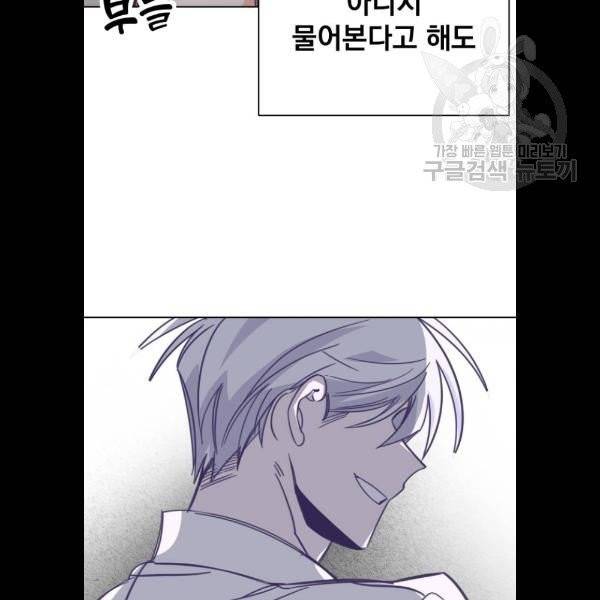 마지막 지수 8화 16