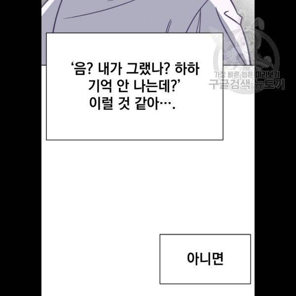 마지막 지수 8화 17