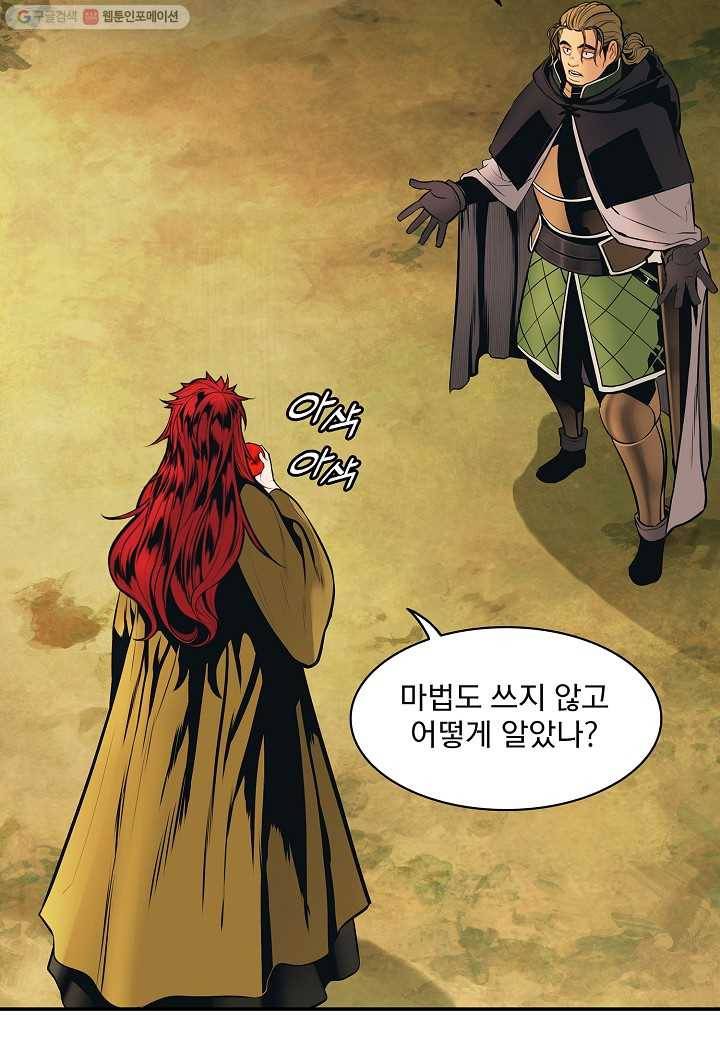 묵향 다크레이디 - 98화 5