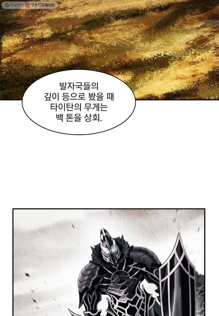 묵향 다크레이디 - 98화 7