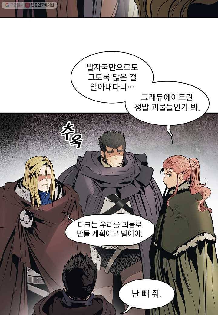 묵향 다크레이디 - 98화 11