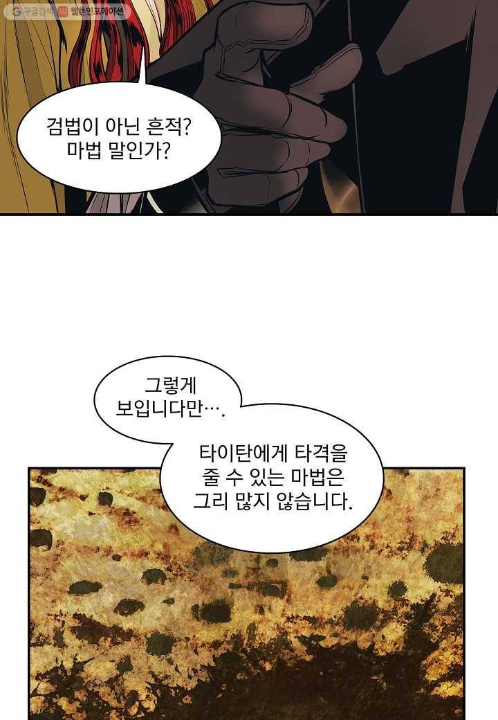 묵향 다크레이디 - 98화 13