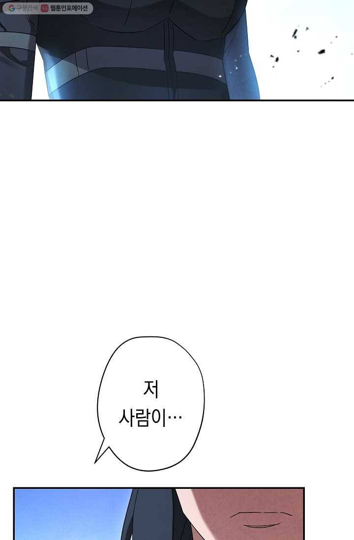 더 라이브-70화 3