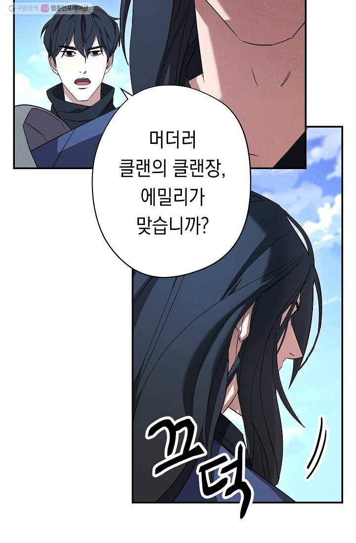 더 라이브-70화 4
