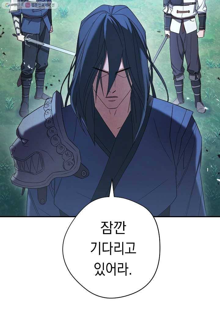 더 라이브-70화 9
