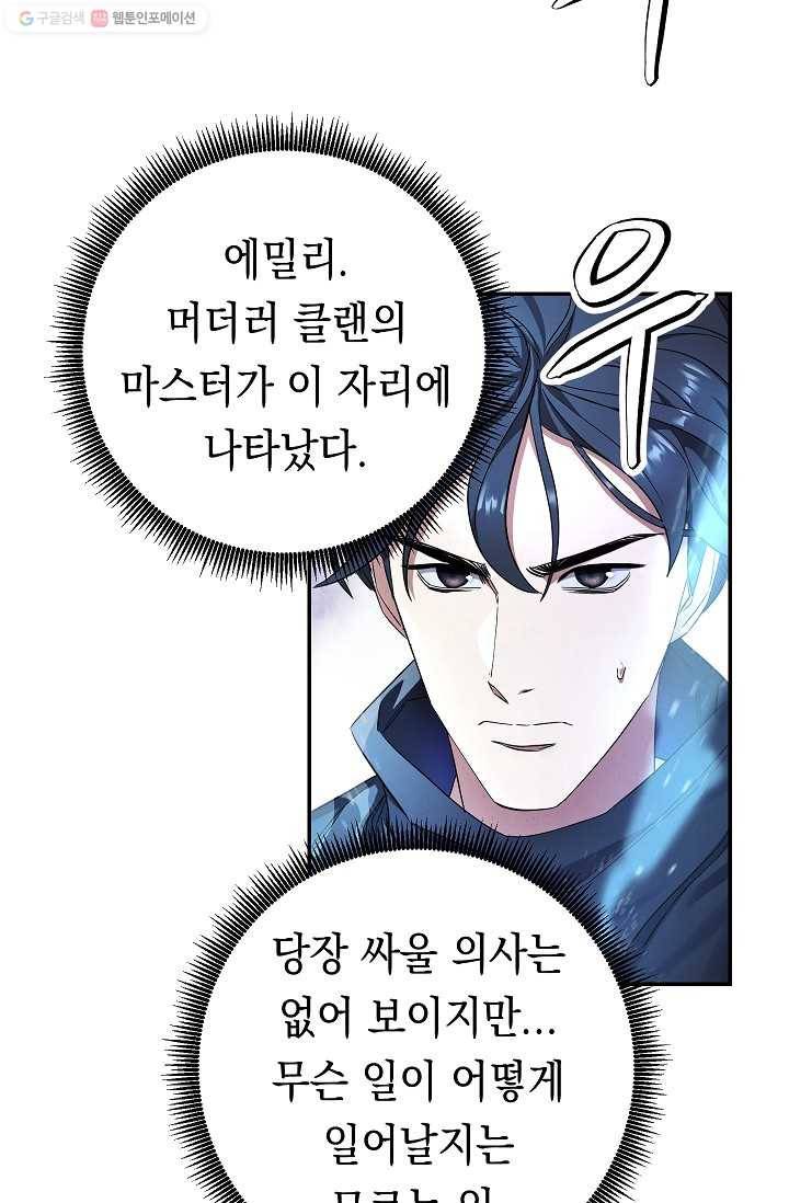 더 라이브-70화 11