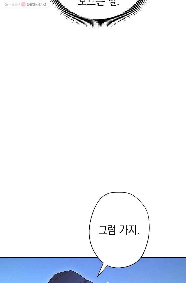 더 라이브-70화 12