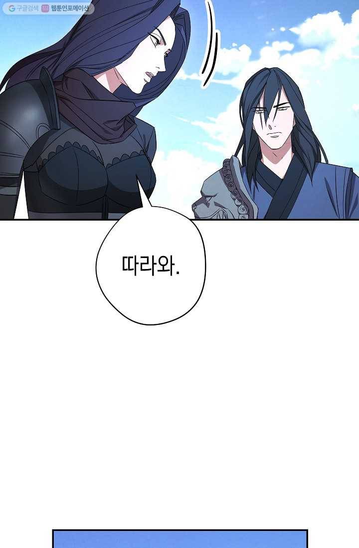 더 라이브-70화 13