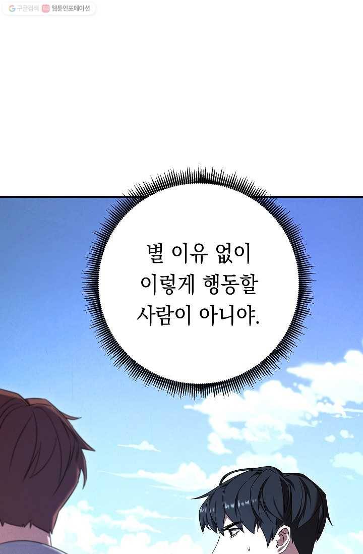 더 라이브-70화 17