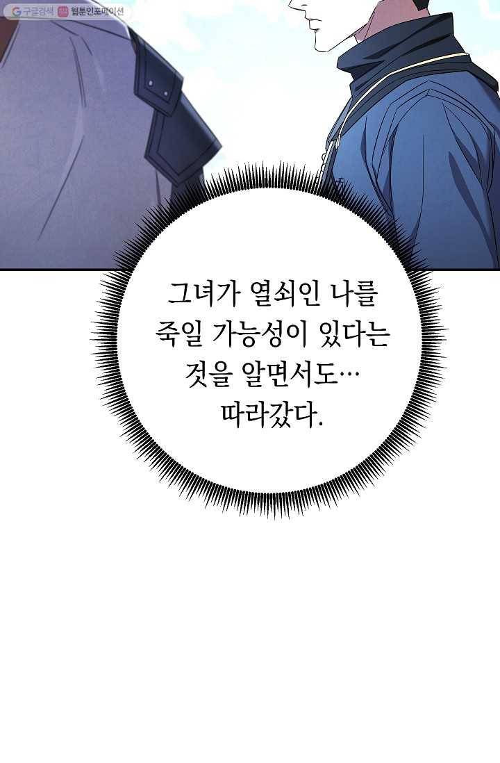 더 라이브-70화 18