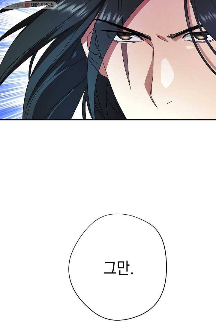 더 라이브-70화 24