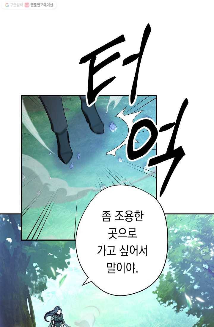 더 라이브-70화 29