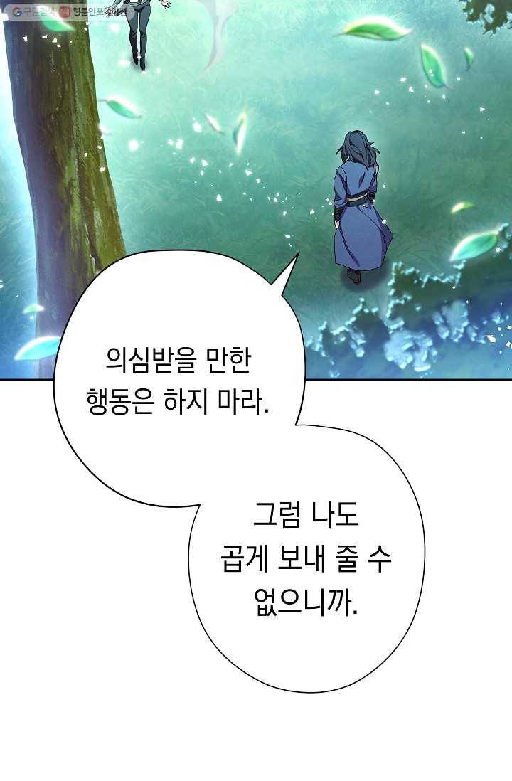 더 라이브-70화 30