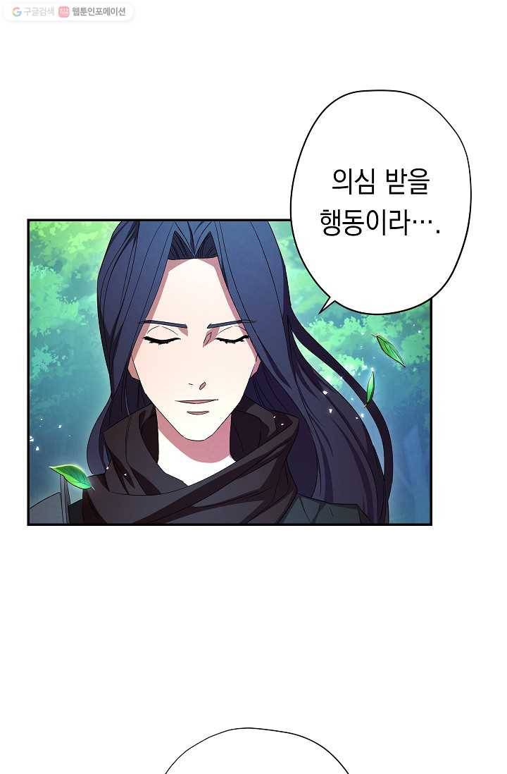 더 라이브-70화 31
