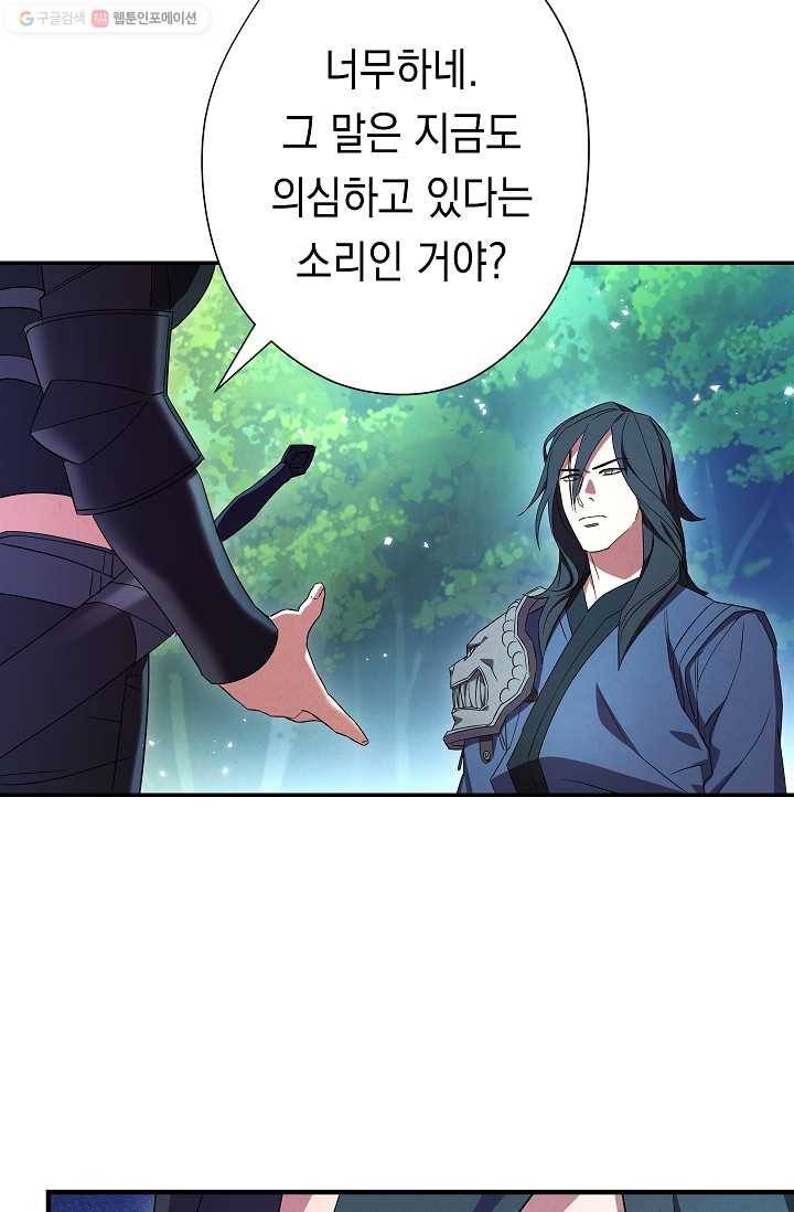 더 라이브-70화 32