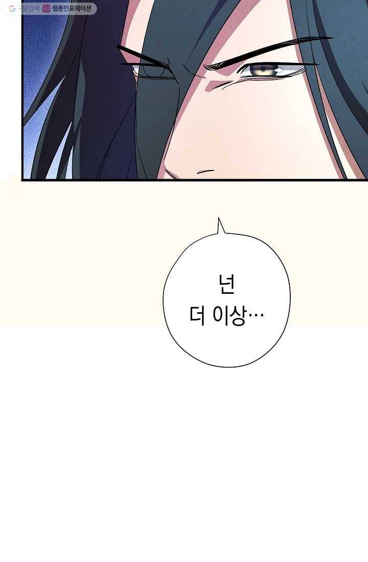 더 라이브-70화 33