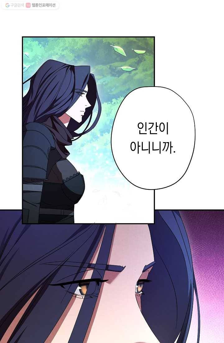 더 라이브-70화 34
