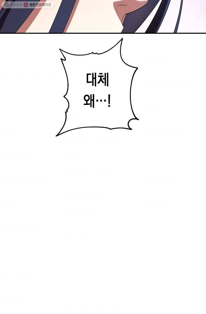 더 라이브-70화 35