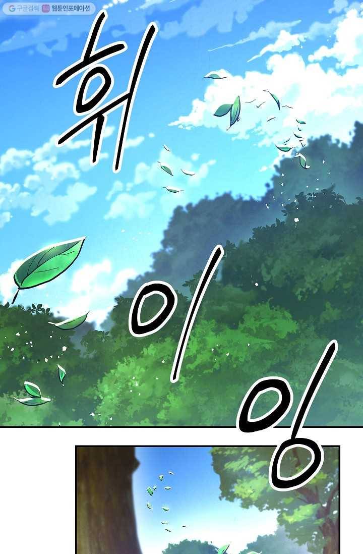 더 라이브-70화 37