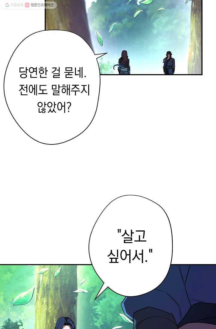 더 라이브-70화 38