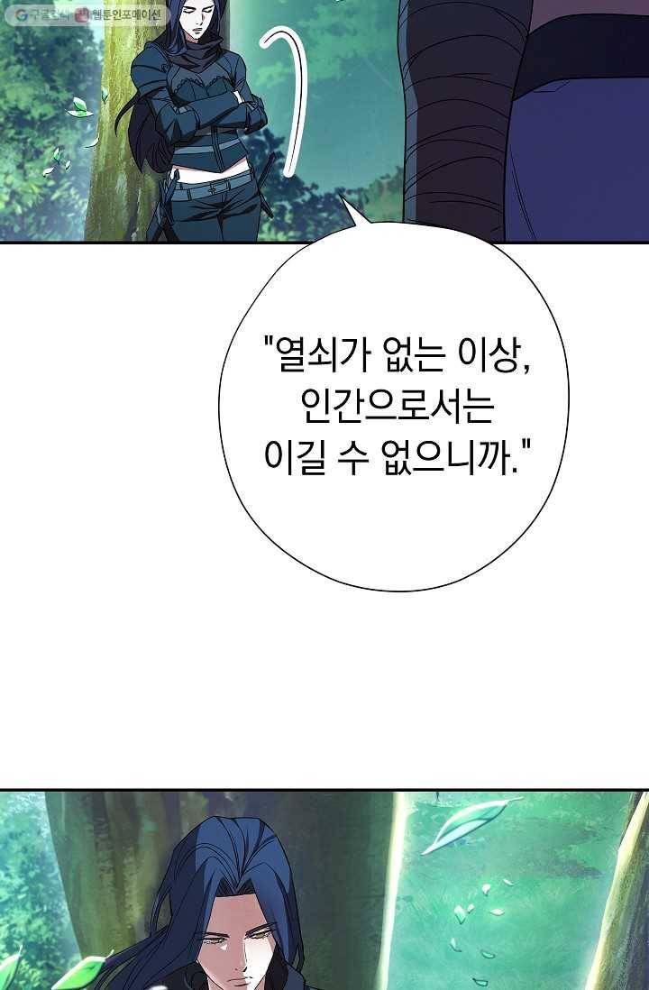 더 라이브-70화 39