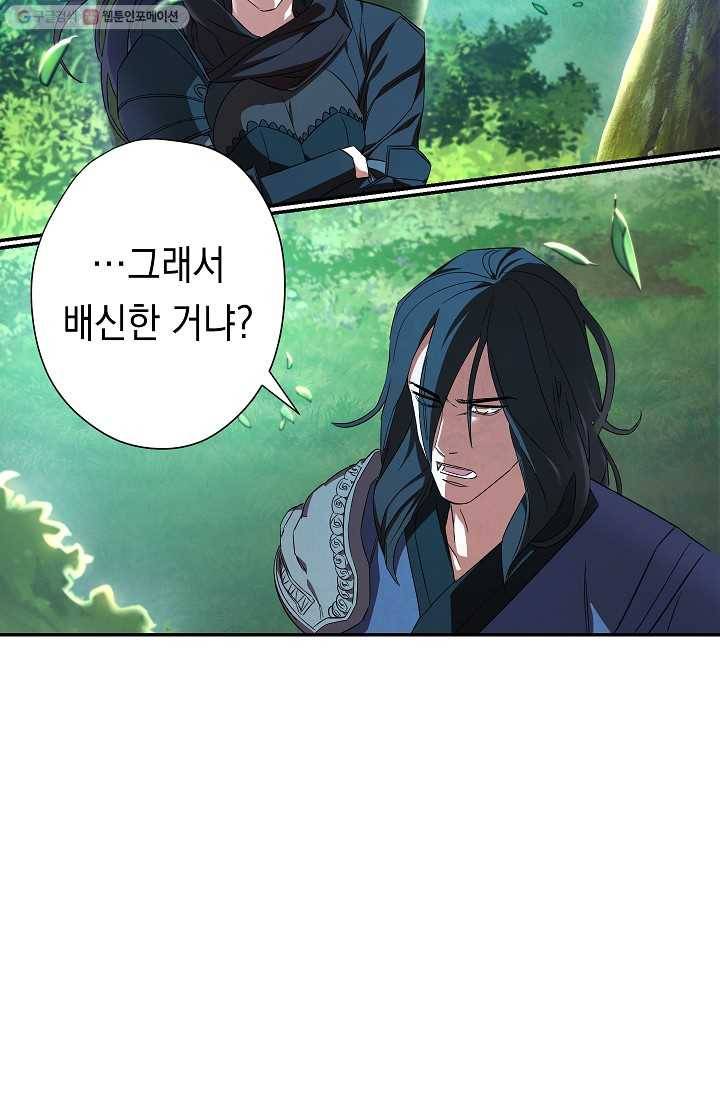 더 라이브-70화 40