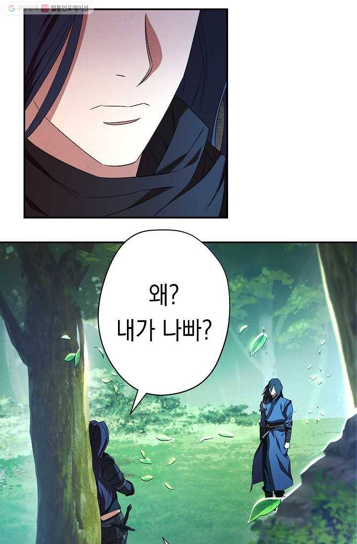 더 라이브-70화 41