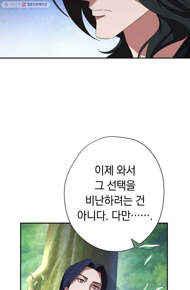 더 라이브-70화 43