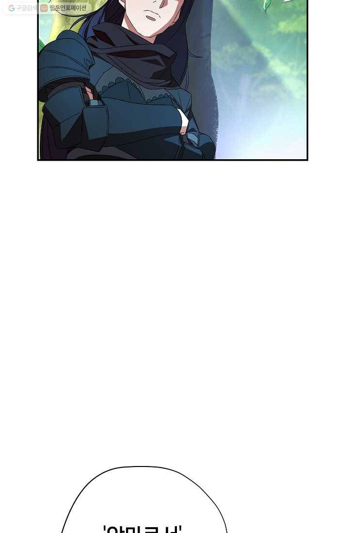 더 라이브-70화 44
