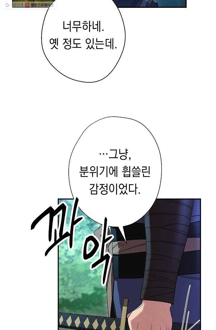 더 라이브-70화 47