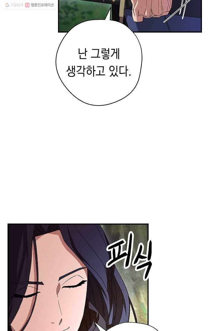 더 라이브-70화 48