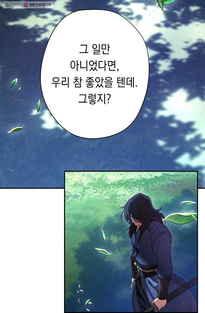 더 라이브-70화 51
