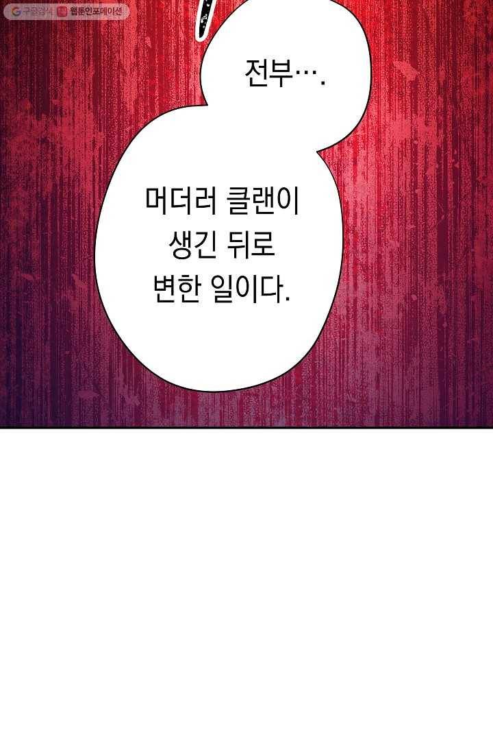 더 라이브-70화 53